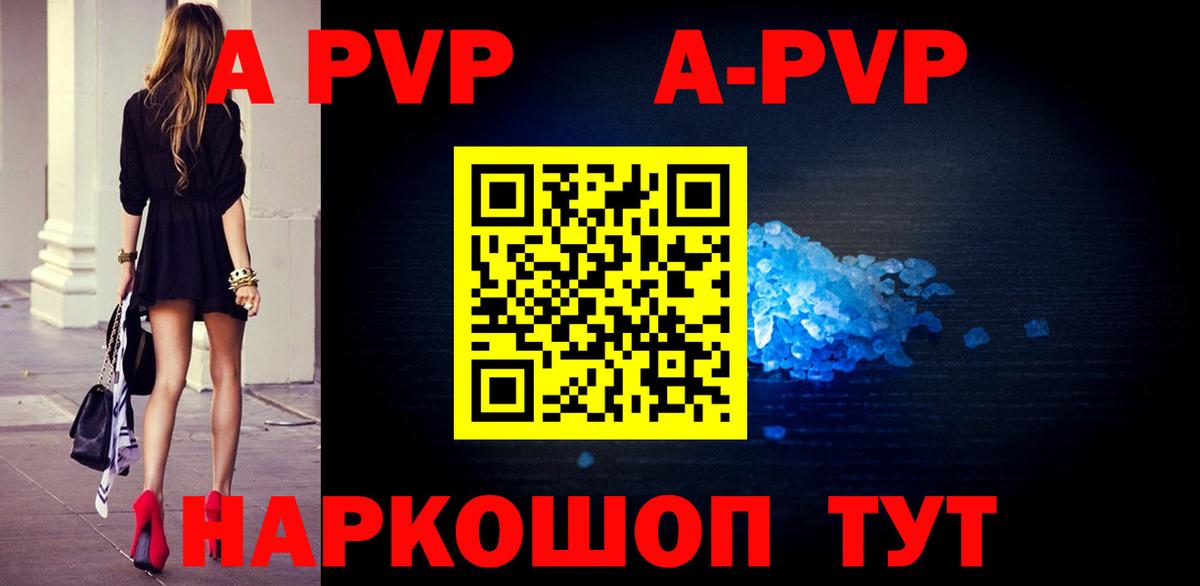 Санкт-Петербург  A PVP VHQ  A-PVP мука  Вход с VPN  A PVP Crystall 