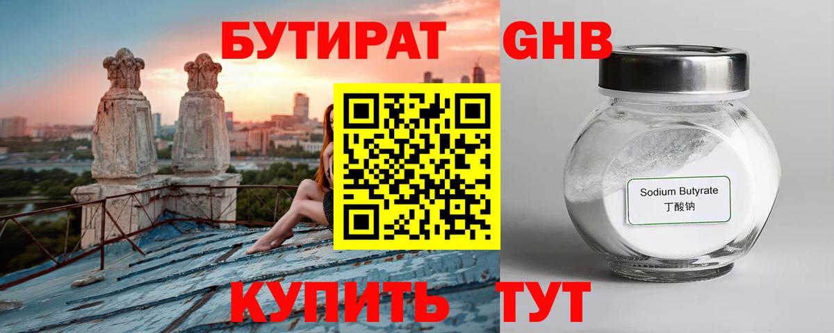 Санкт-Петербург  БУТИРАТ BDO  Вход с VPN 