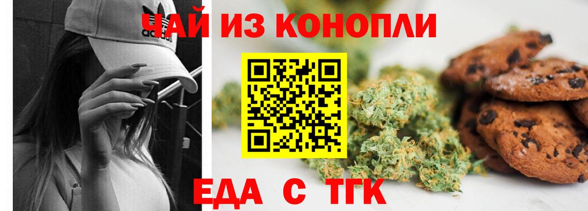 Санкт-Петербург  Еда ТГК конопля  Вход с VPN 