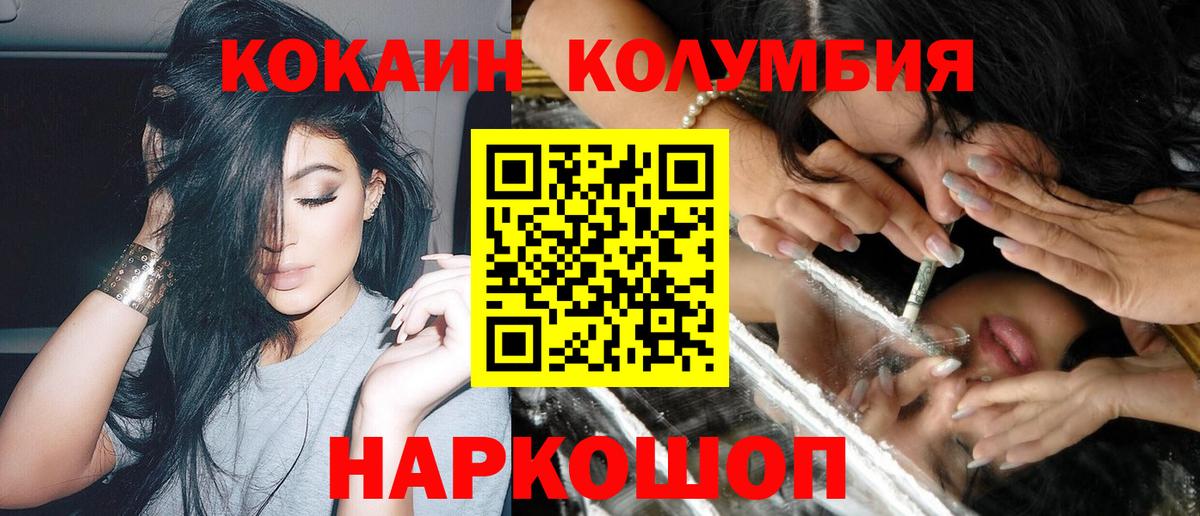 Санкт-Петербург  Cocaine 99%  Вход с VPN  Cocaine  КОКАИН Колумбийский 