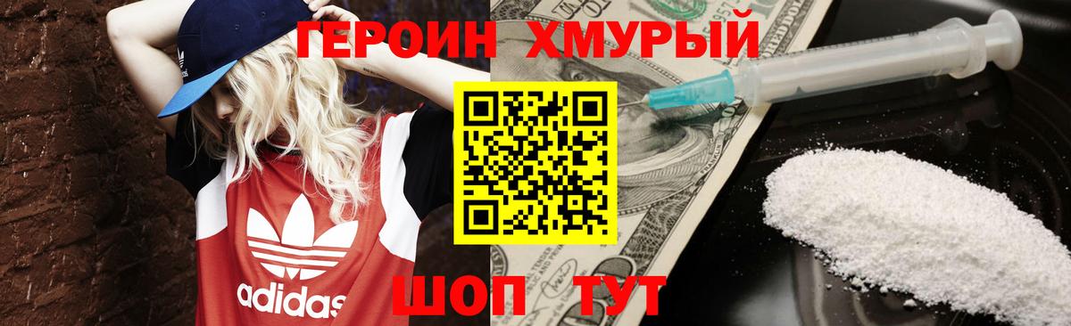 Санкт-Петербург  Героин афганец  ГЕРОИН  Вход с VPN 