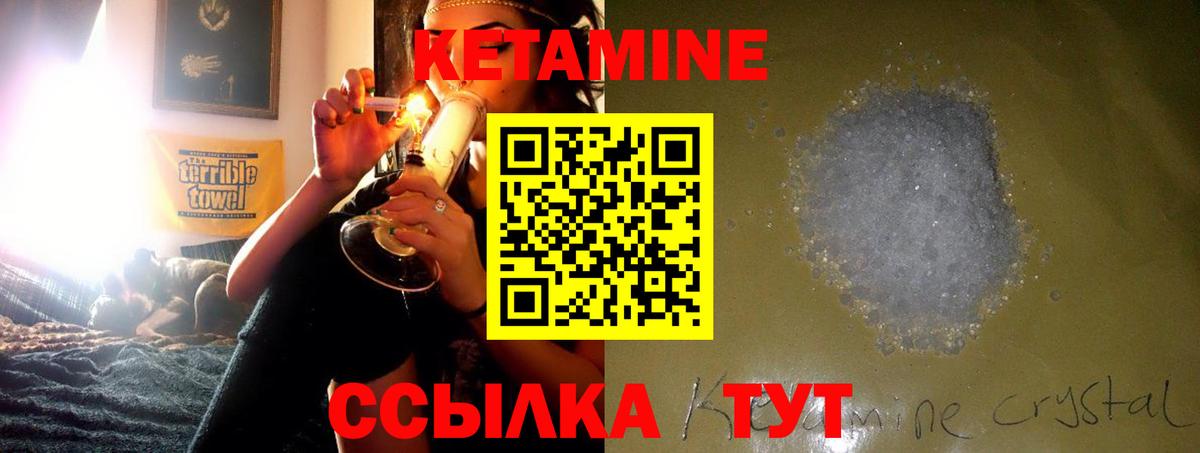 КЕТАМИН ketamine  КЕТАМИН VHQ  Санкт-Петербург  Вход с VPN 