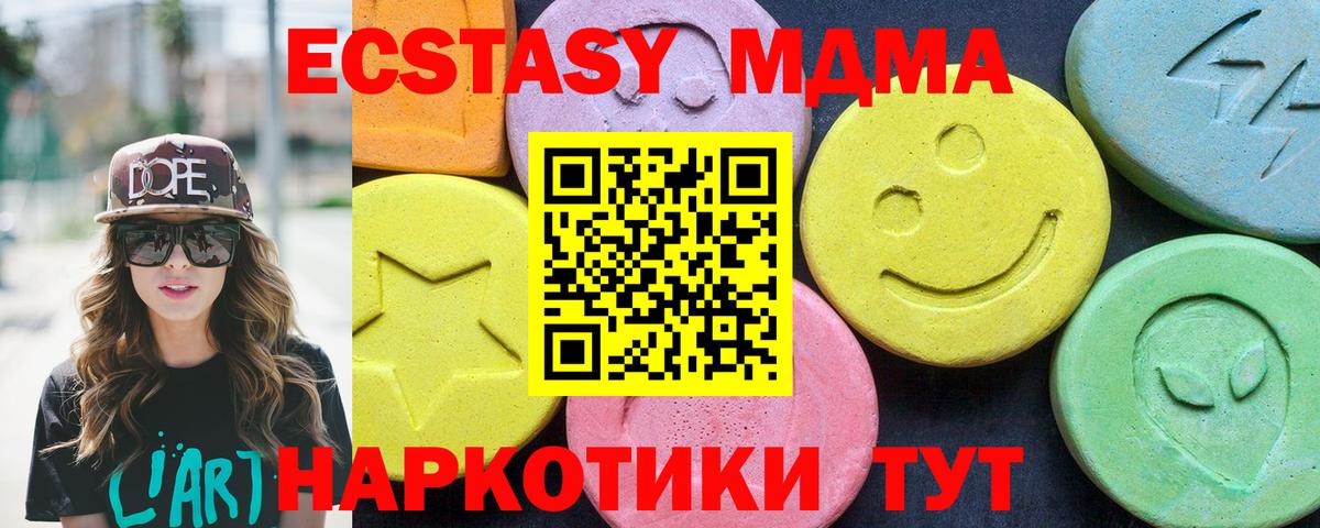 МДМА кристаллы  Вход с VPN  MDMA молли  МДМА  Санкт-Петербург 