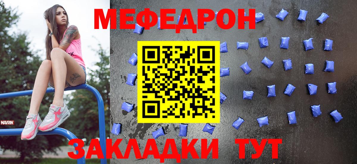МЯУ-МЯУ  МЯУ-МЯУ кристаллы  mega вход  Санкт-Петербург  МЯУ-МЯУ  МЕФ 4 MMC  Вход с VPN 