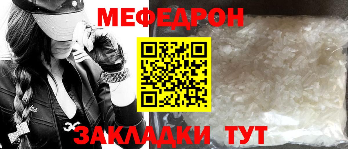 Меф мяу мяу  Санкт-Петербург