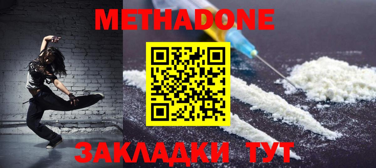 Санкт-Петербург  Метадон methadone  Вход с VPN 