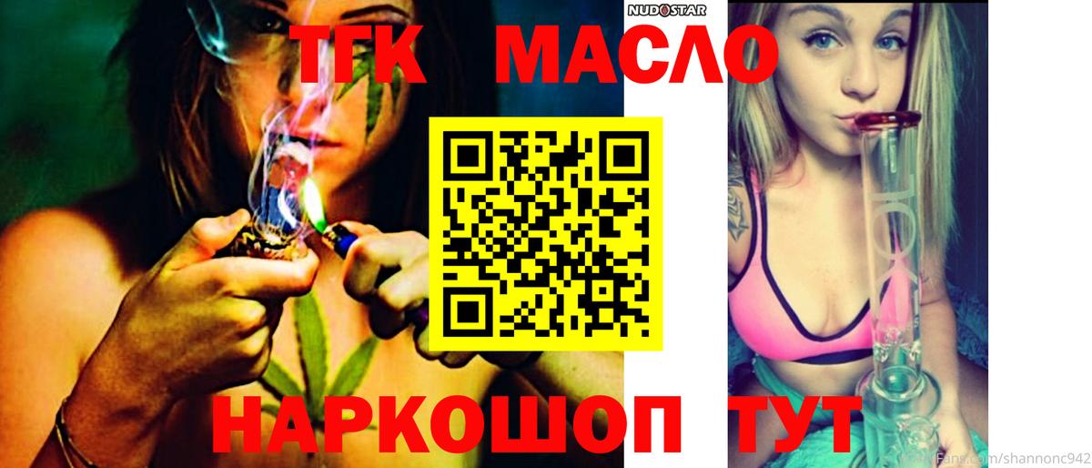 где продают наркотики  Вход с VPN  Санкт-Петербург  Дистиллят ТГК Wax 